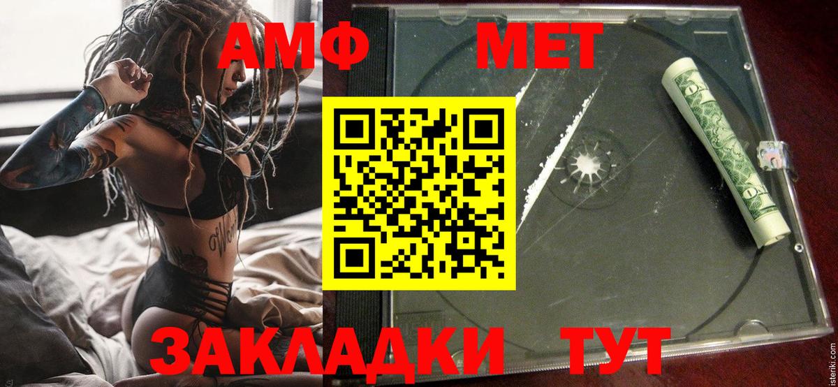 Amphetamine Premium Ялуторовск