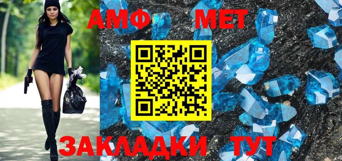 Ялуторовск  Амфетамин 98%  Амфетамин  Вход с VPN  АМФЕТАМИН 
