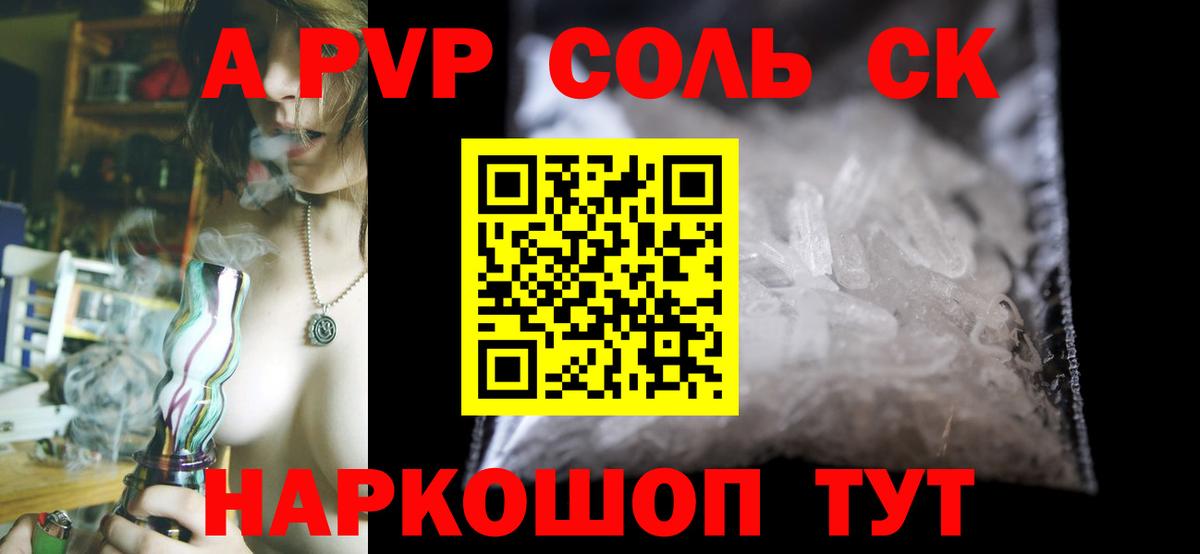 APVP VHQ Ялуторовск