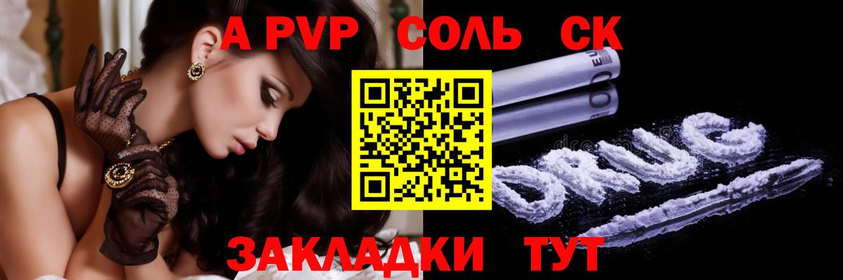 Alpha PVP  купить наркоту  А ПВП мука  A-PVP Crystall  Ялуторовск  A PVP Соль  Вход с VPN 