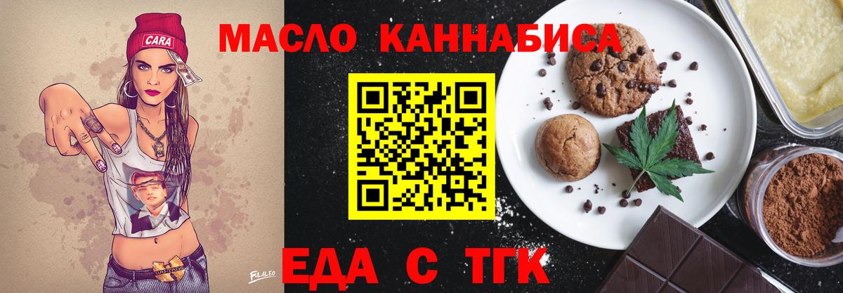 Canna-Cookies конопля  Вход с VPN  Ялуторовск 
