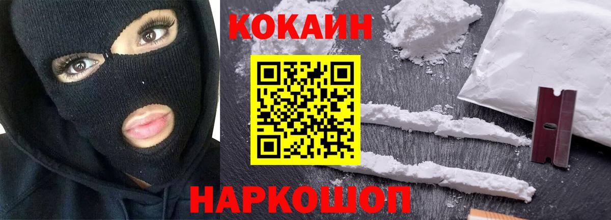 КОКАИН VHQ Ялуторовск