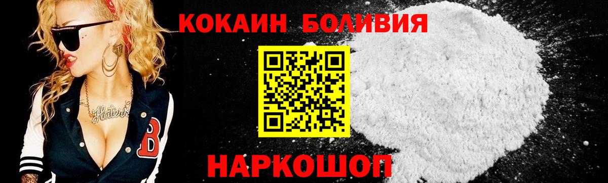 Ялуторовск  COCAIN Columbia  КОКАИН Боливия  Вход с VPN 