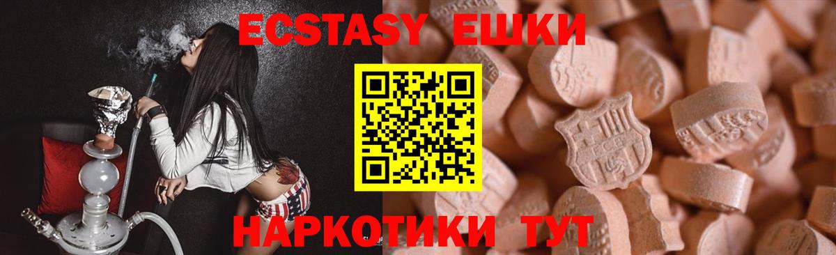 Ecstasy  Экстази круглые  это наркотические препараты  Ecstasy ешки  Ялуторовск  Вход с VPN 