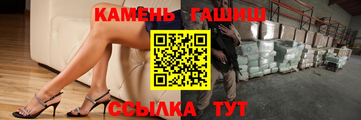 ГАШ 40% ТГК  Вход с VPN  Ялуторовск  ГАШ гашик 