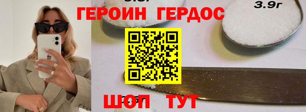 Ялуторовск  ГЕРОИН афганец  ГЕРОИН  Вход с VPN 