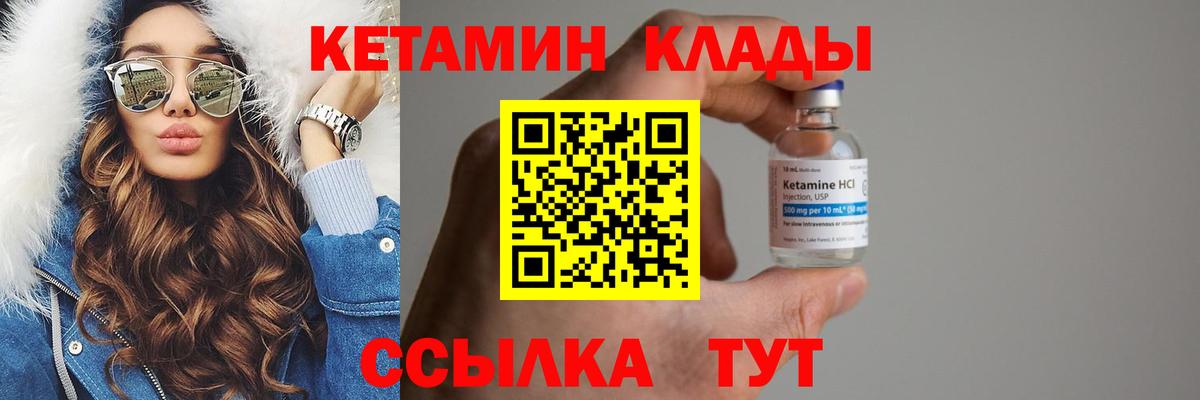 Ялуторовск  КЕТАМИН VHQ  kraken ССЫЛКА  Кетамин ketamine  Вход с VPN 