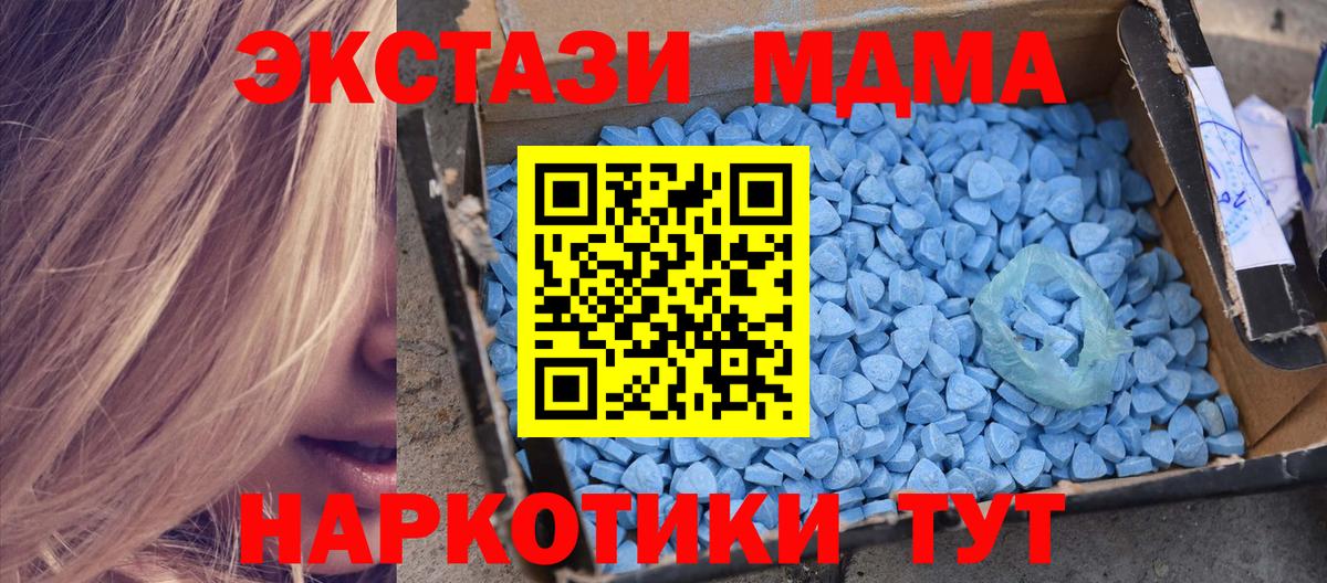 МДМА VHQ Ялуторовск