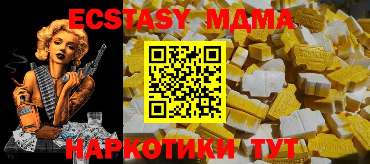 Ялуторовск  МДМА  Вход с VPN  МДМА молли 