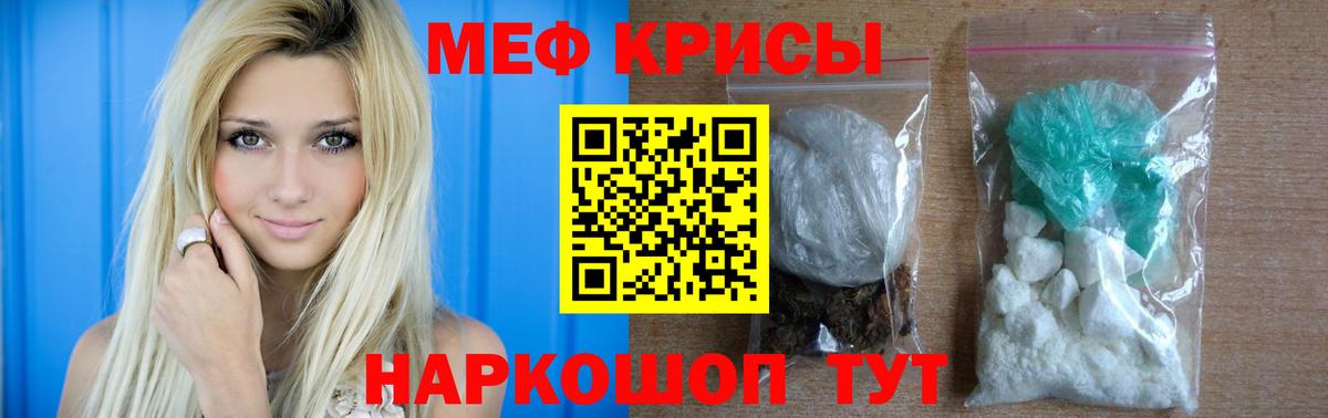 Меф Ялуторовск