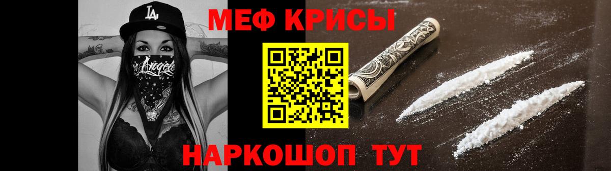 Мефедрон мяу мяу  Меф  Ялуторовск  Вход с VPN  МЯУ-МЯУ  МЕФ mephedrone 