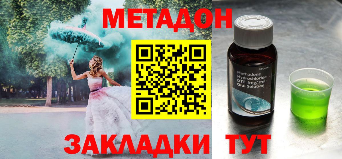 МЕТАДОН VHQ  blacksprut ссылки  это как зайти  Вход с VPN  Ялуторовск 