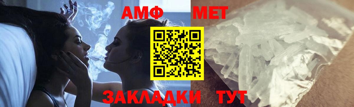 Ялуторовск  МЕТАМФЕТАМИН кристалл  Метамфетамин  МЕТАМФЕТАМИН кристалл  Вход с VPN 