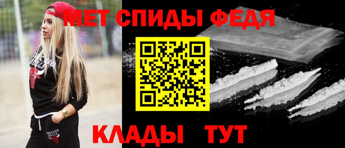 МЕТАМФЕТАМИН Methamphetamine Ялуторовск