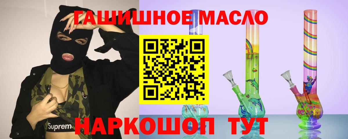 mega маркетплейс  Вход с VPN  Ялуторовск  ТГК жижа  где купить  