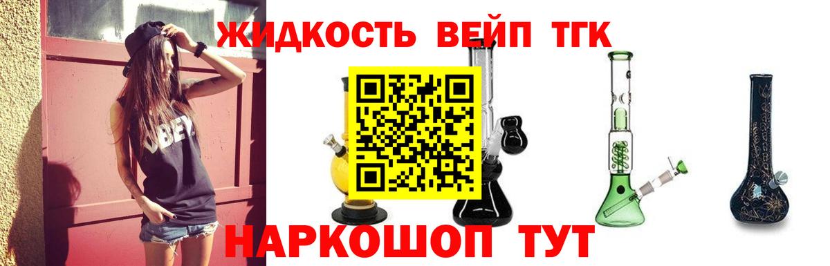 ТГК концентрат Ялуторовск