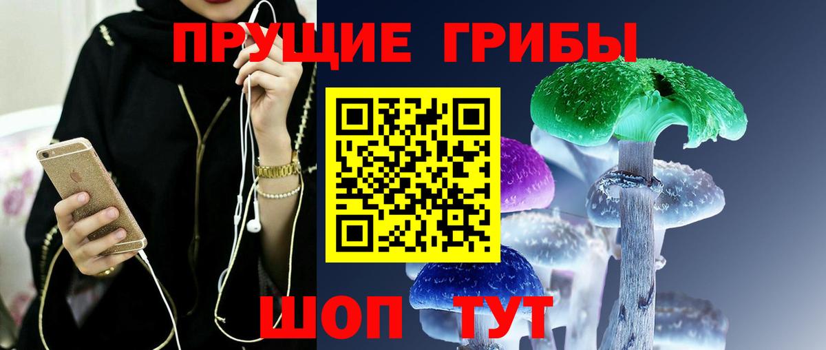 Галлюциногенные грибы MAGIC MUSHROOMS Ялуторовск
