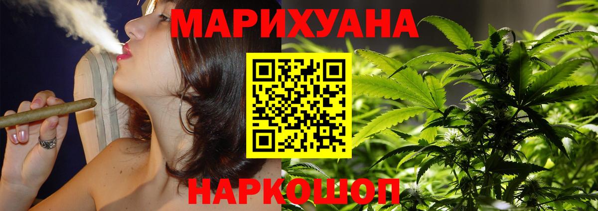 Шишки марихуана гибрид Ялуторовск